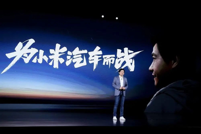 小米造車 急不得，慢生活與互聯網智慧的結合