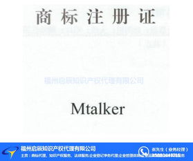 福州互聯網銷售中的商標轉讓成本解析——以福州啟辰知識產權公司為例