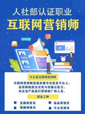 互聯網營銷師的價值何在 剖析新時代的營銷新星